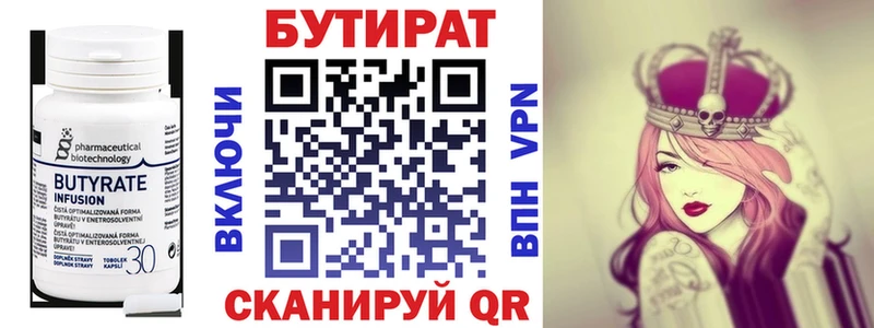 Купить закладки  Котельниково  Бутират оксибутират 