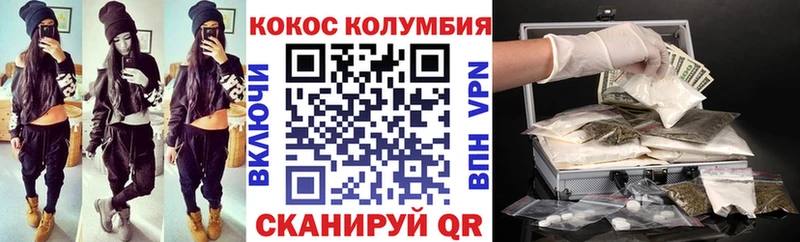 Cocaine 97% Купить Котельниково