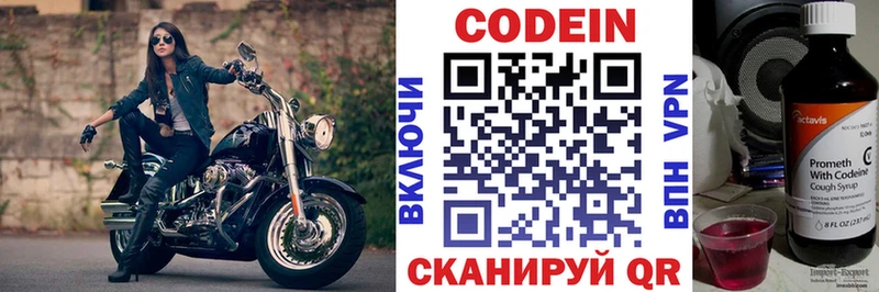 Кодеиновый сироп Lean напиток Lean (лин)  Купить  Котельниково 