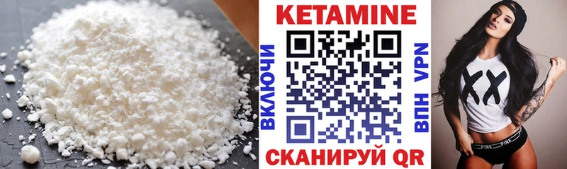 КЕТАМИН VHQ  Купить где  Котельниково 