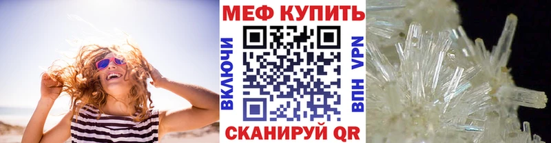 МЕФ mephedrone  Купить  Котельниково 