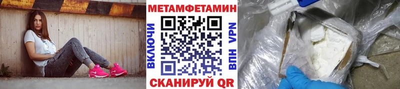 МЕТАМФЕТАМИН Декстрометамфетамин 99.9%  Купить  Котельниково 